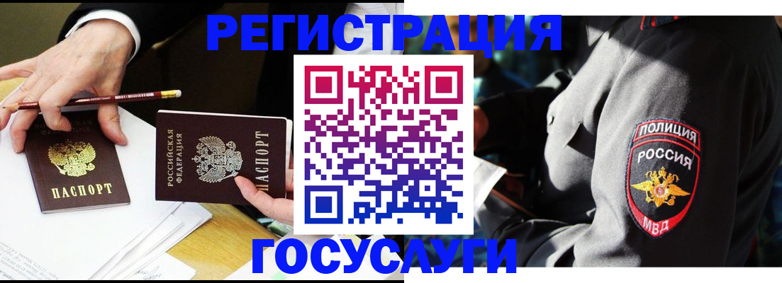 где прописаться в Палласовке