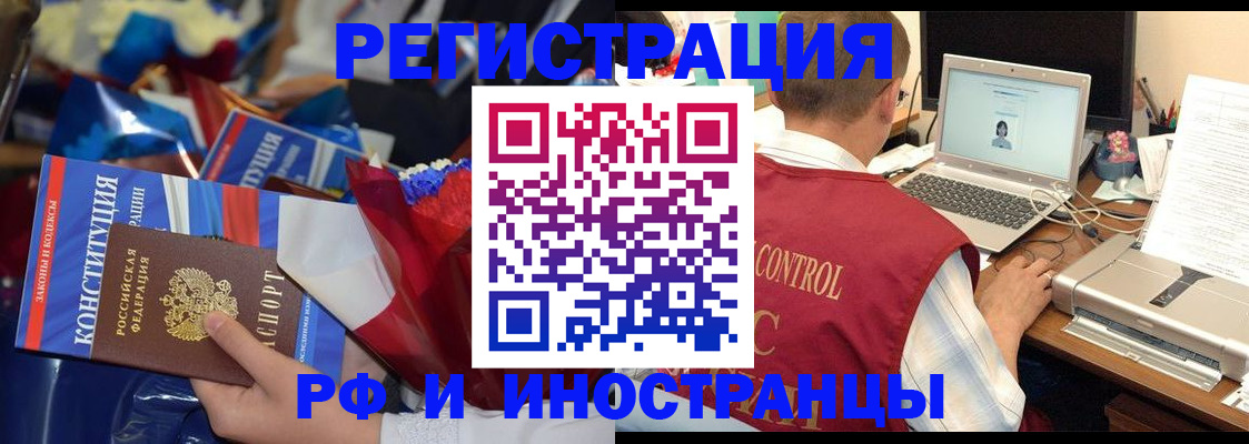 миграционный учет в Палласовке
